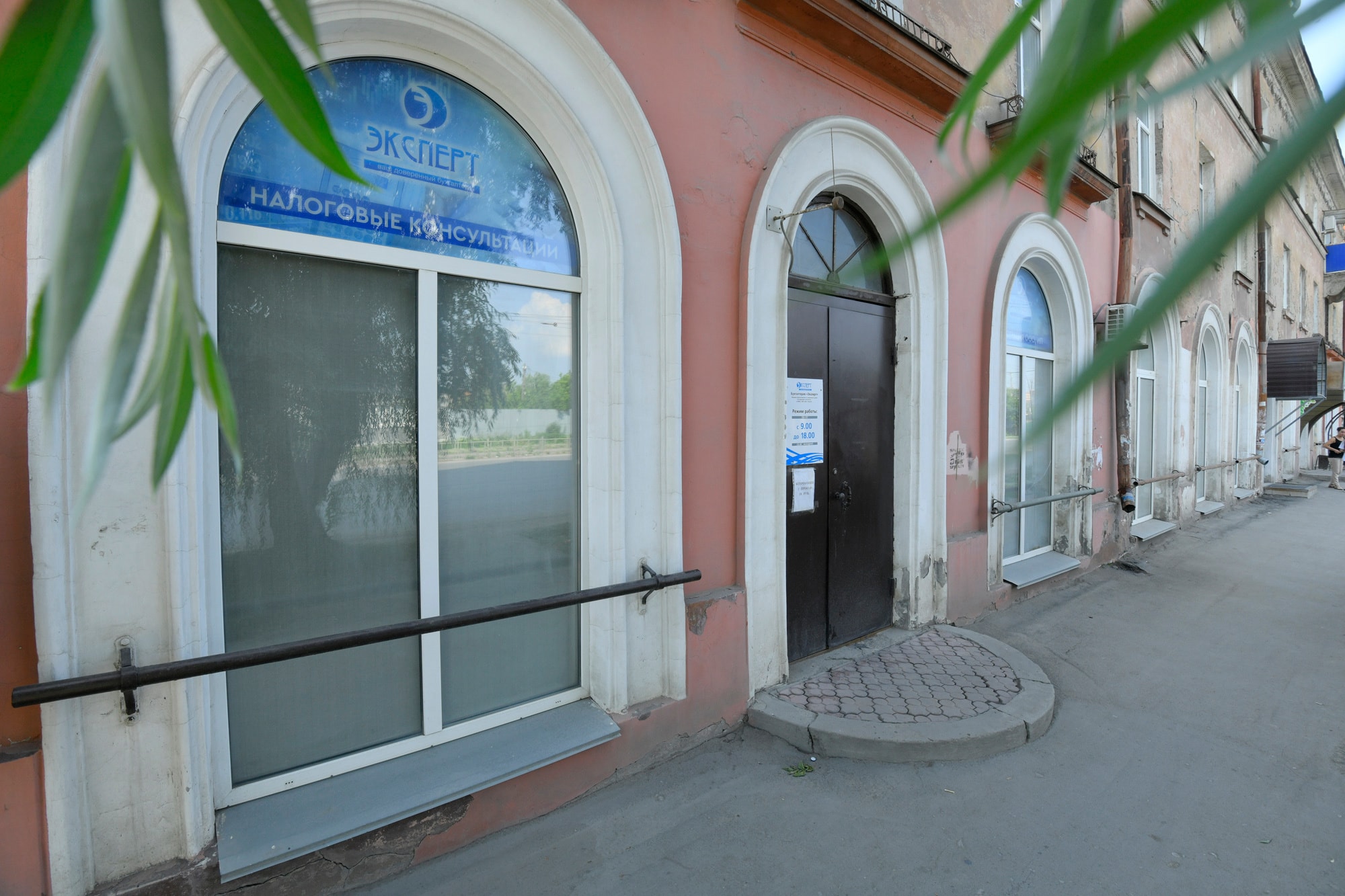 Офис Бухгалтерии ЭКСПЕРТ на ул. Богдана Хмельницкого